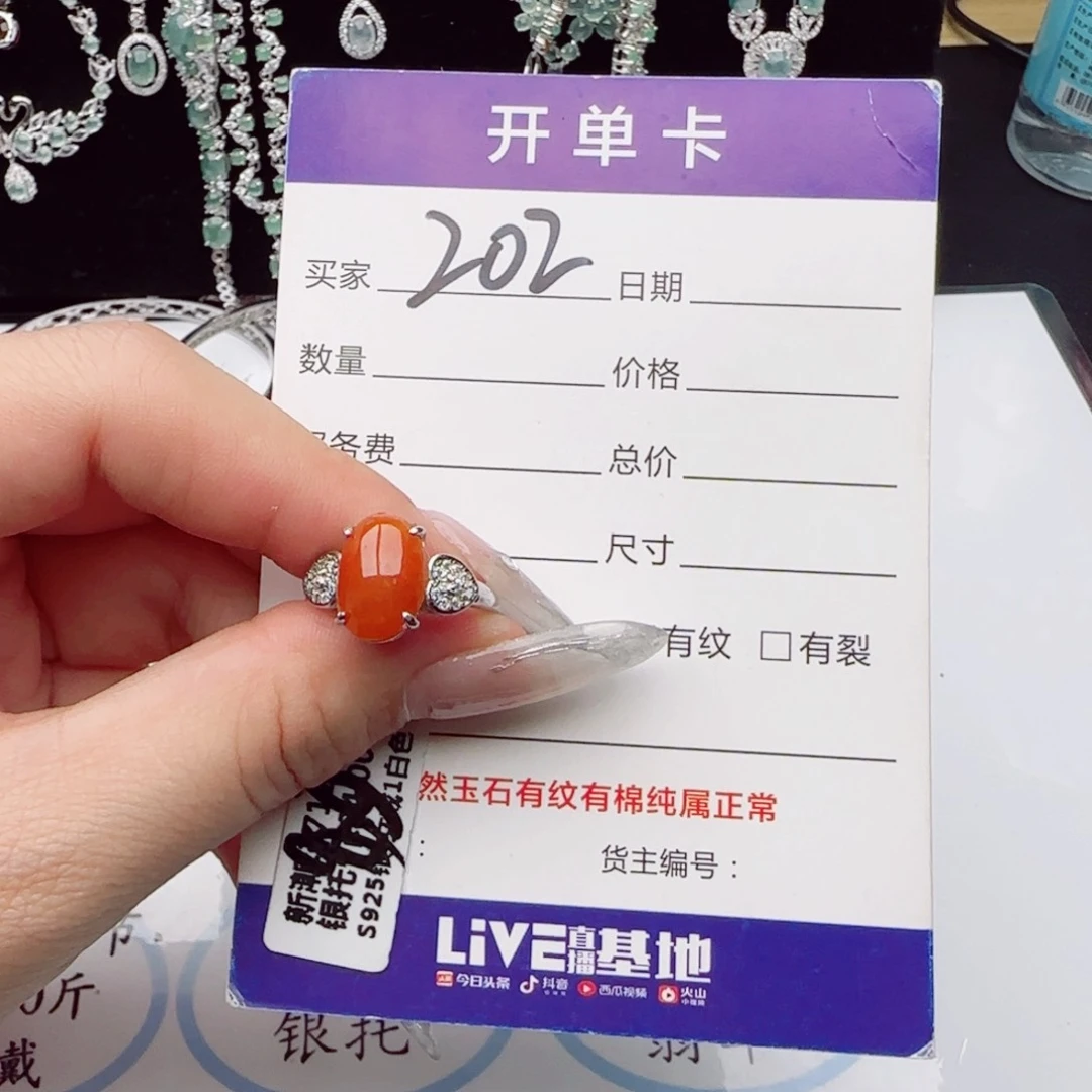 银S925镶嵌戒指翡翠