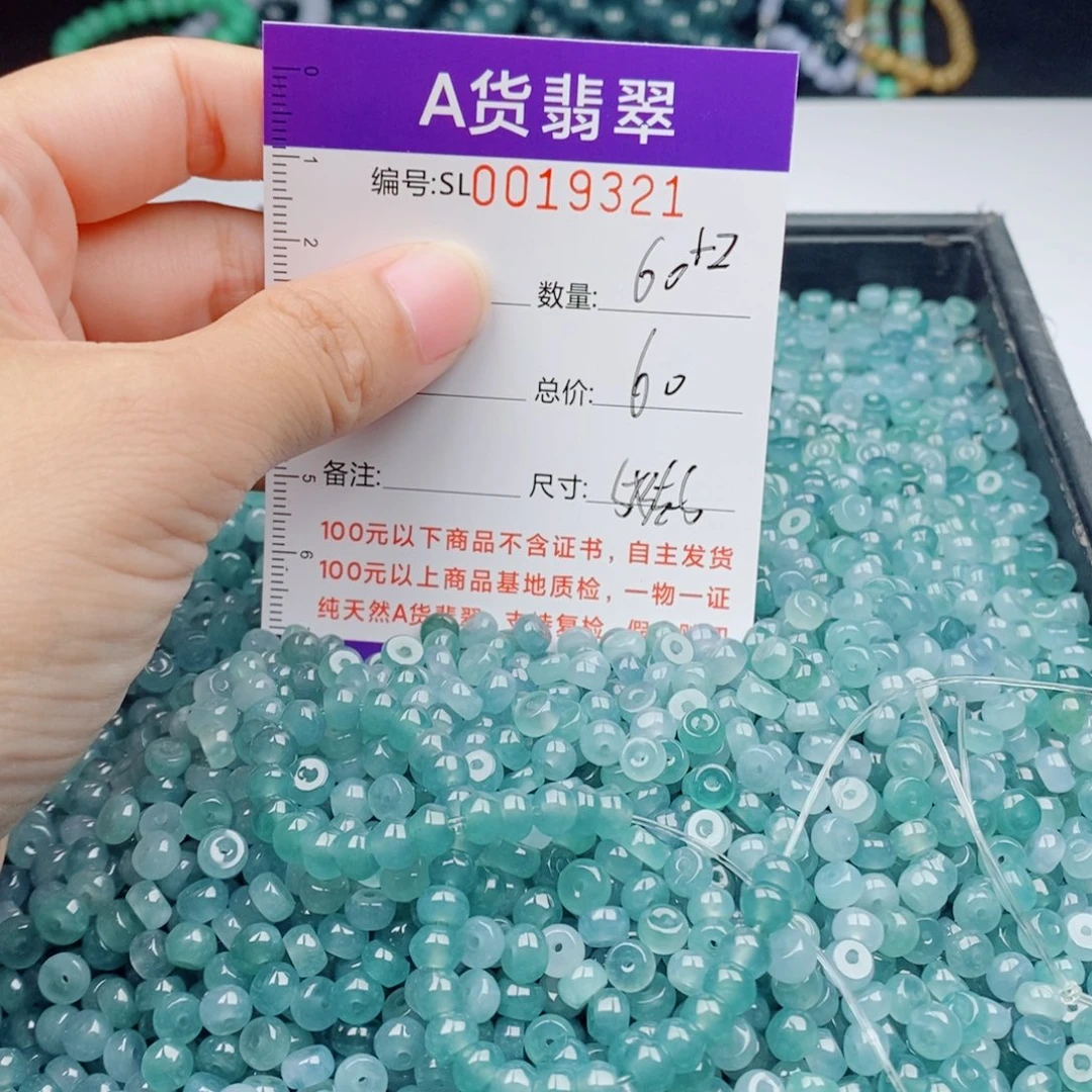未镶嵌手链翡翠多样性发货散珠自选