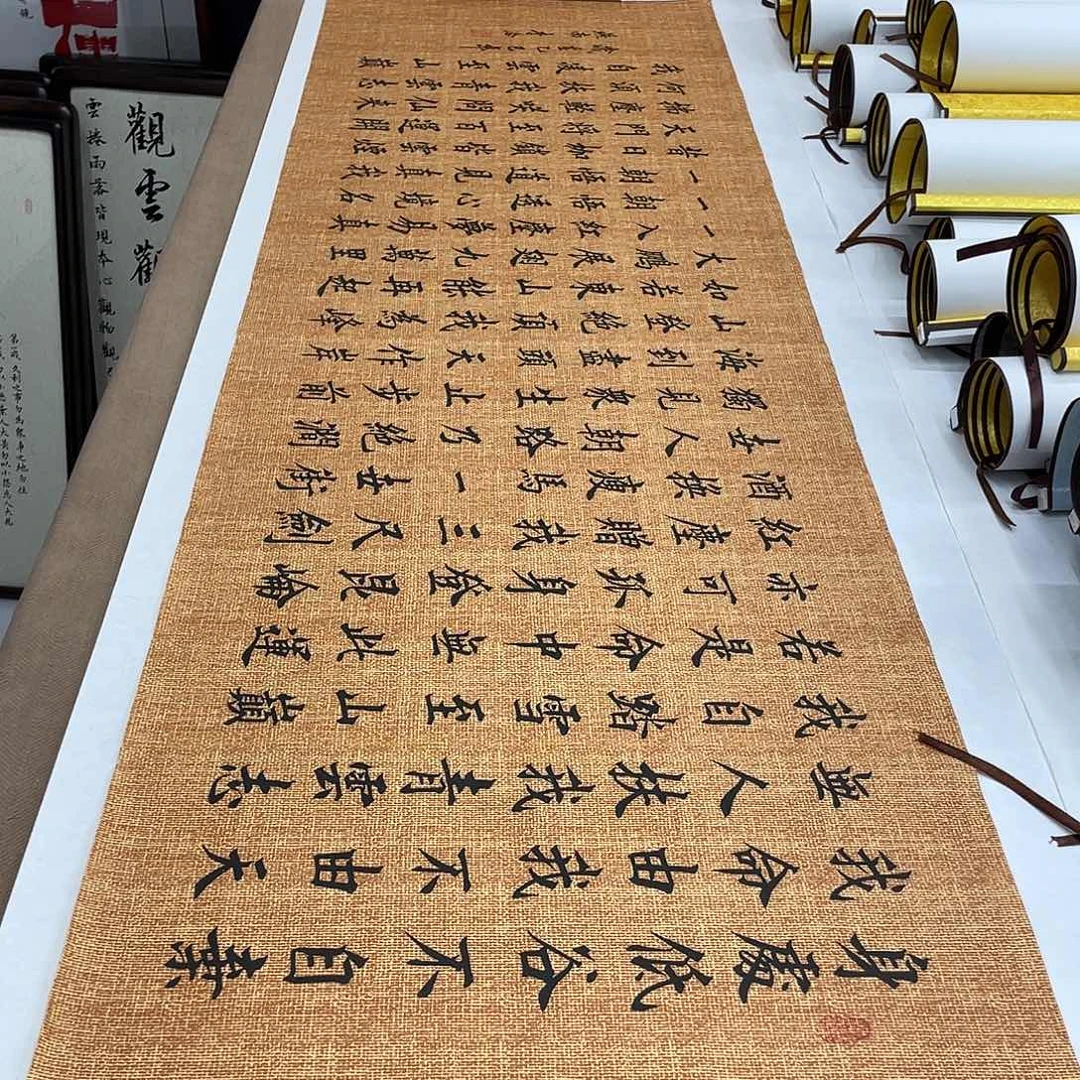 书法青云志李淦……