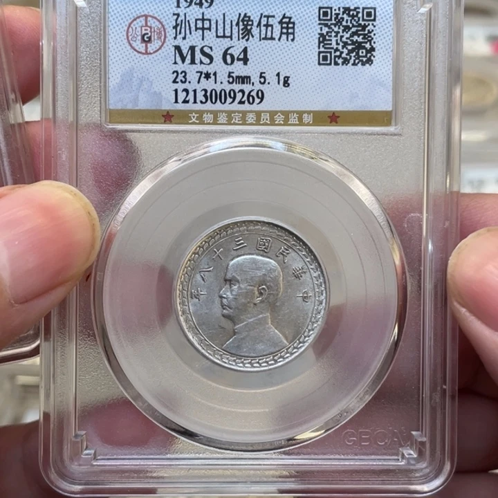 银用****9古钱币一枚图片品相