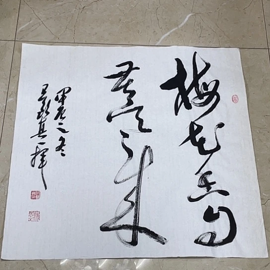 书法Lvqinzhenshufa