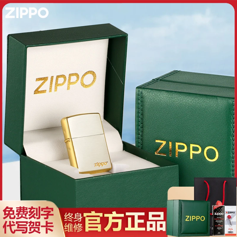 ZIPPO/之宝打火机镀金标志收藏金色拉丝送男士礼物收藏 DYF1