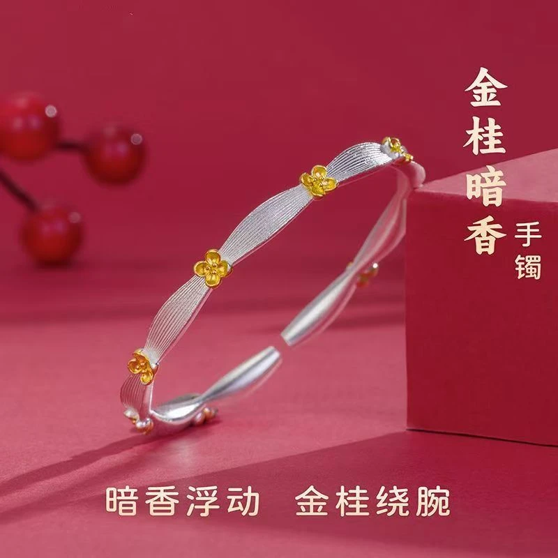 999.9【金桂暗香】桂花拉丝开口银手镯