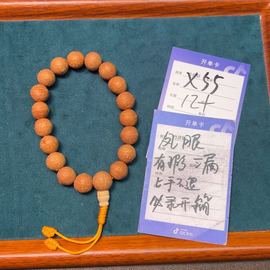 菩提手串/手链凤眼12➕
