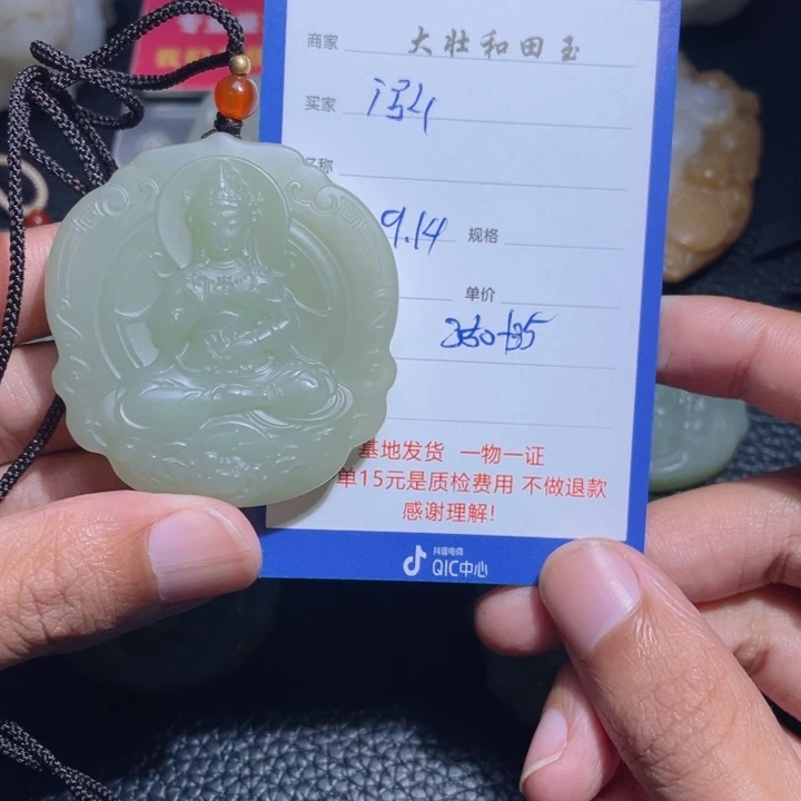 颈饰未镶嵌和田玉泓**然