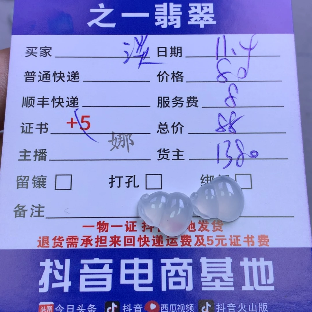 颈饰未镶嵌翡翠?**的