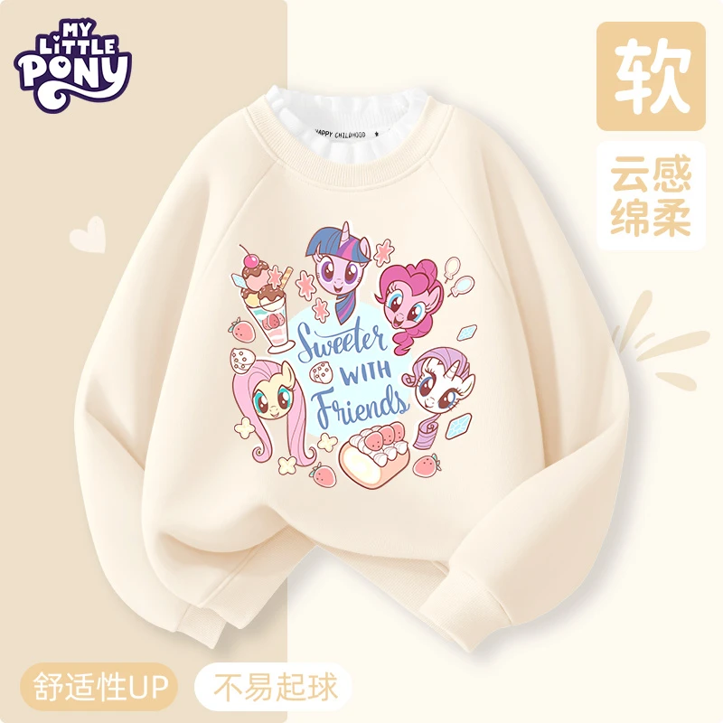 小马宝莉女童卫衣2025新款秋冬款儿童时髦上衣女孩休闲学院风秋装