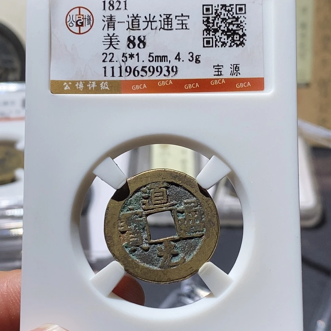 铜公博评级88分清钱