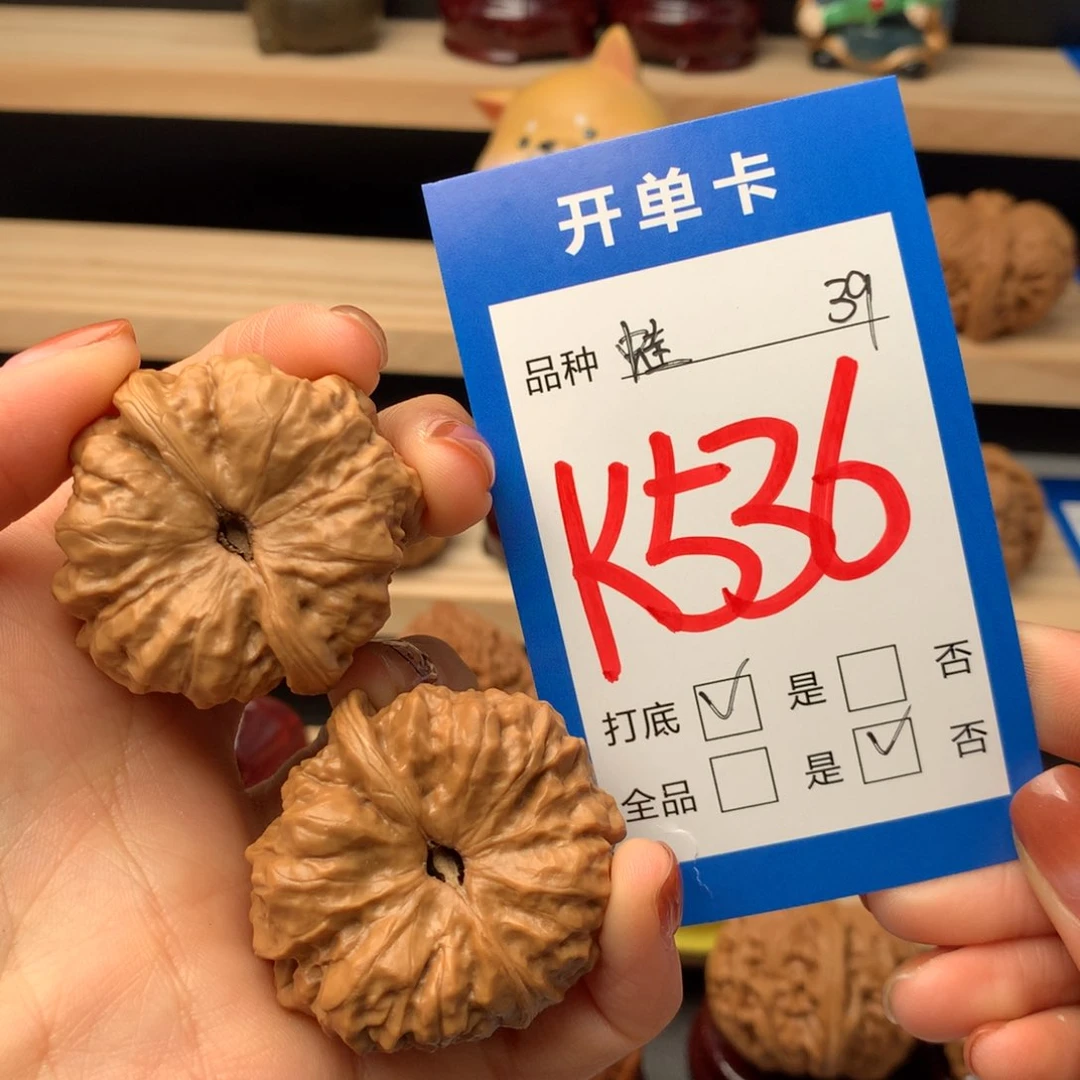 文玩核桃把件536号 蛤蟆头