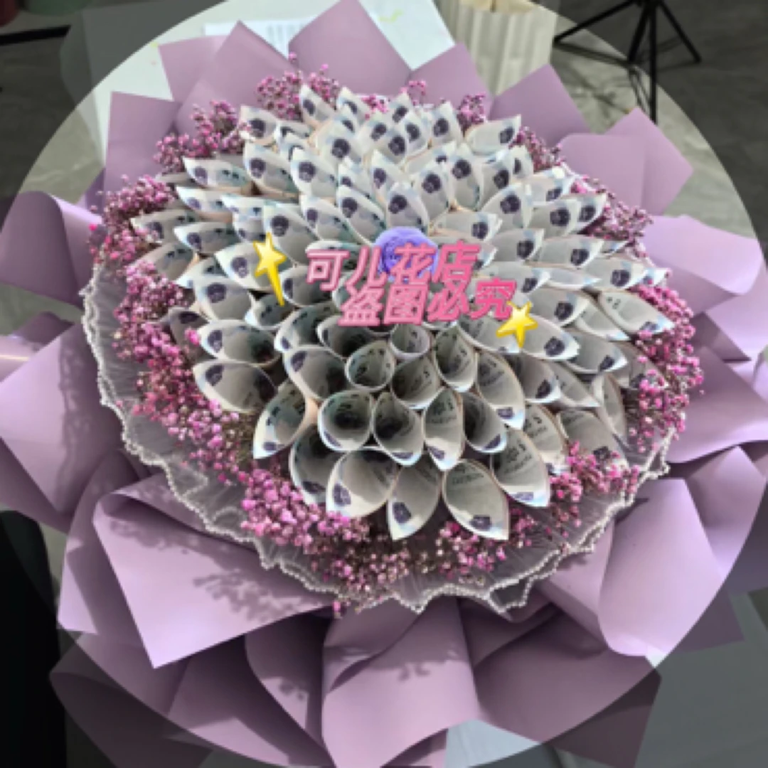专属生日礼物成人礼松闺蜜情人节520结婚纪念日（不含现金)