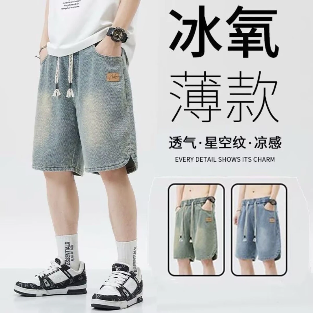 【97％好评】夏季薄款星空纹牛仔短裤男士2025直筒宽松美式潮