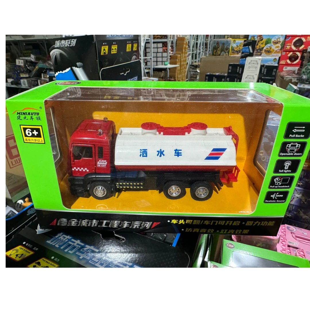 环卫洒水车车科学玩具