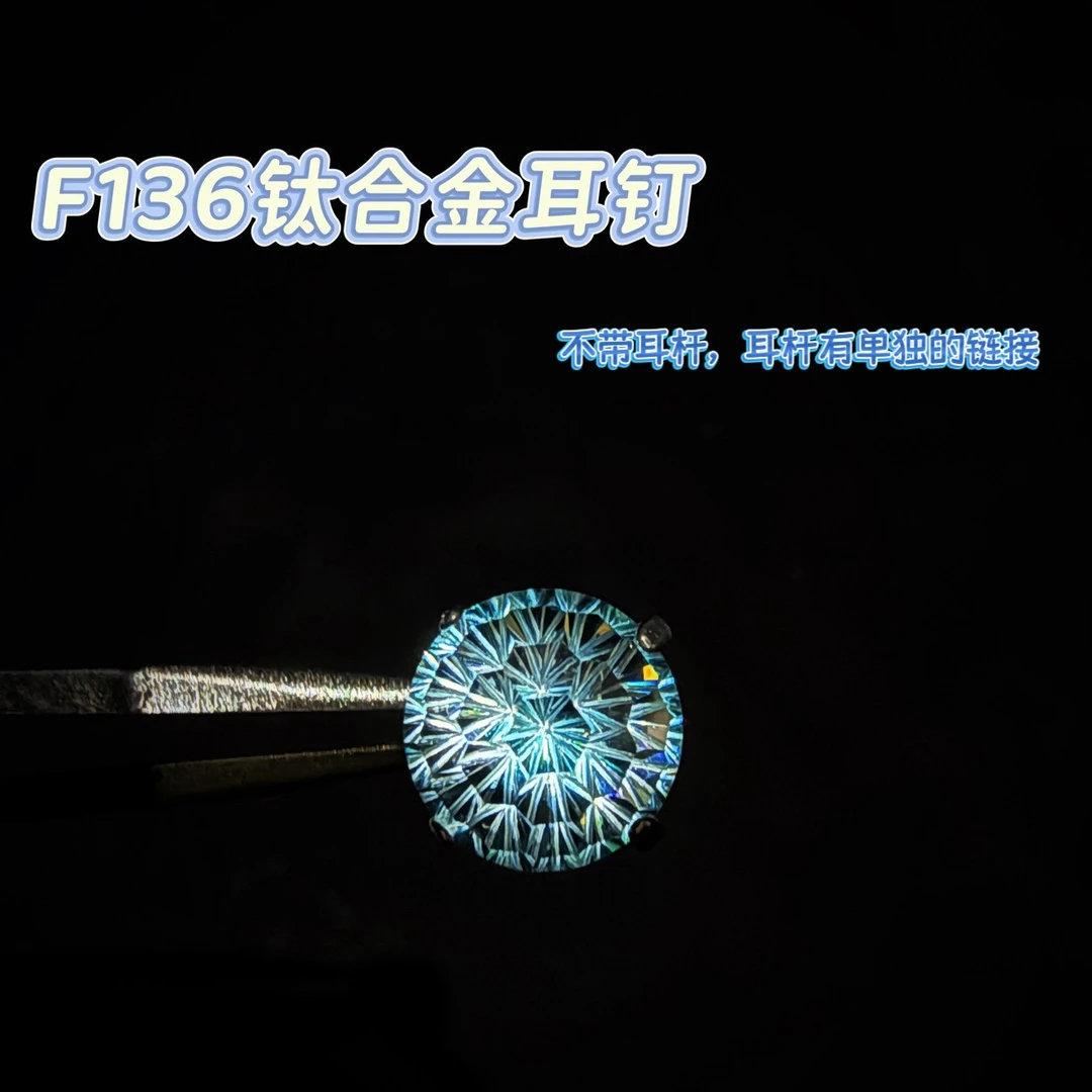 合金锆石耳饰 F136钛合金内螺纹【店铺专属】合金耳饰耳垂耳骨0.9牙