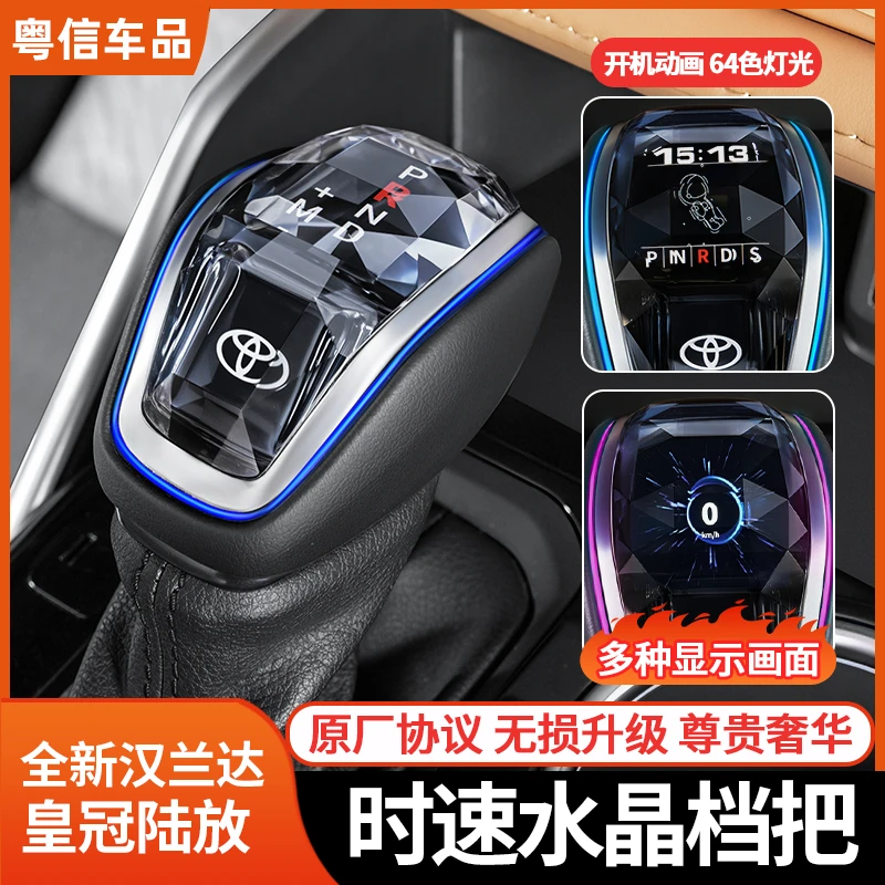 22-25丰田汉兰达水晶档把皇冠陆放时速水晶氛围灯内饰装饰用品