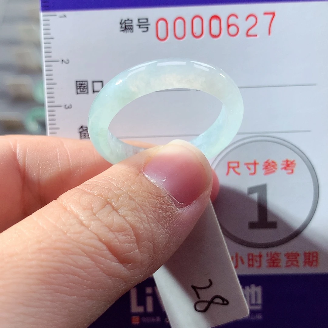 翡翠未镶嵌戒指28号