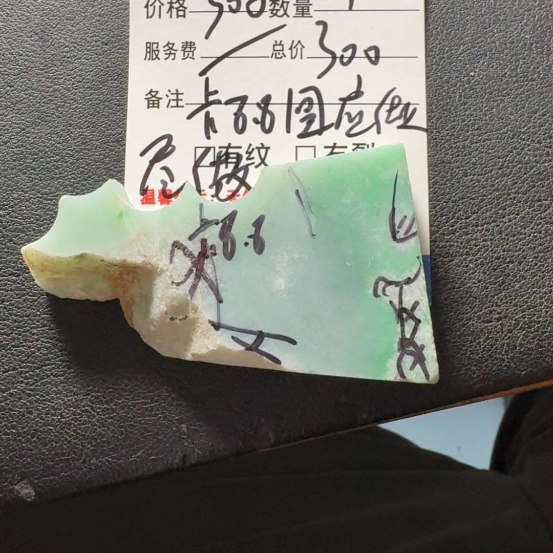 N***s定制翡翠未镶嵌珠子