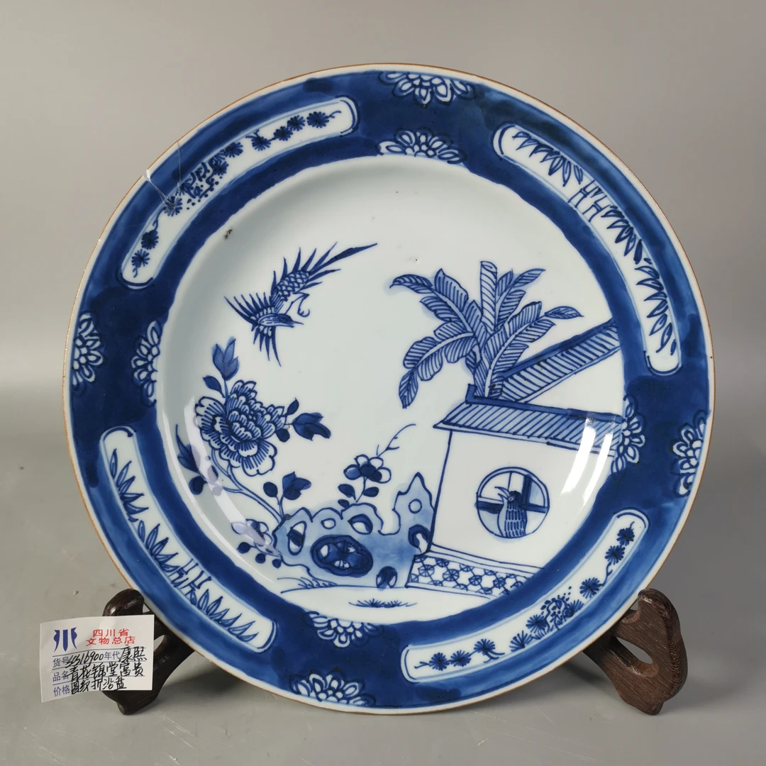 scs16900康熙青花锦堂富贵图纹折沿盘/四川省文物总店