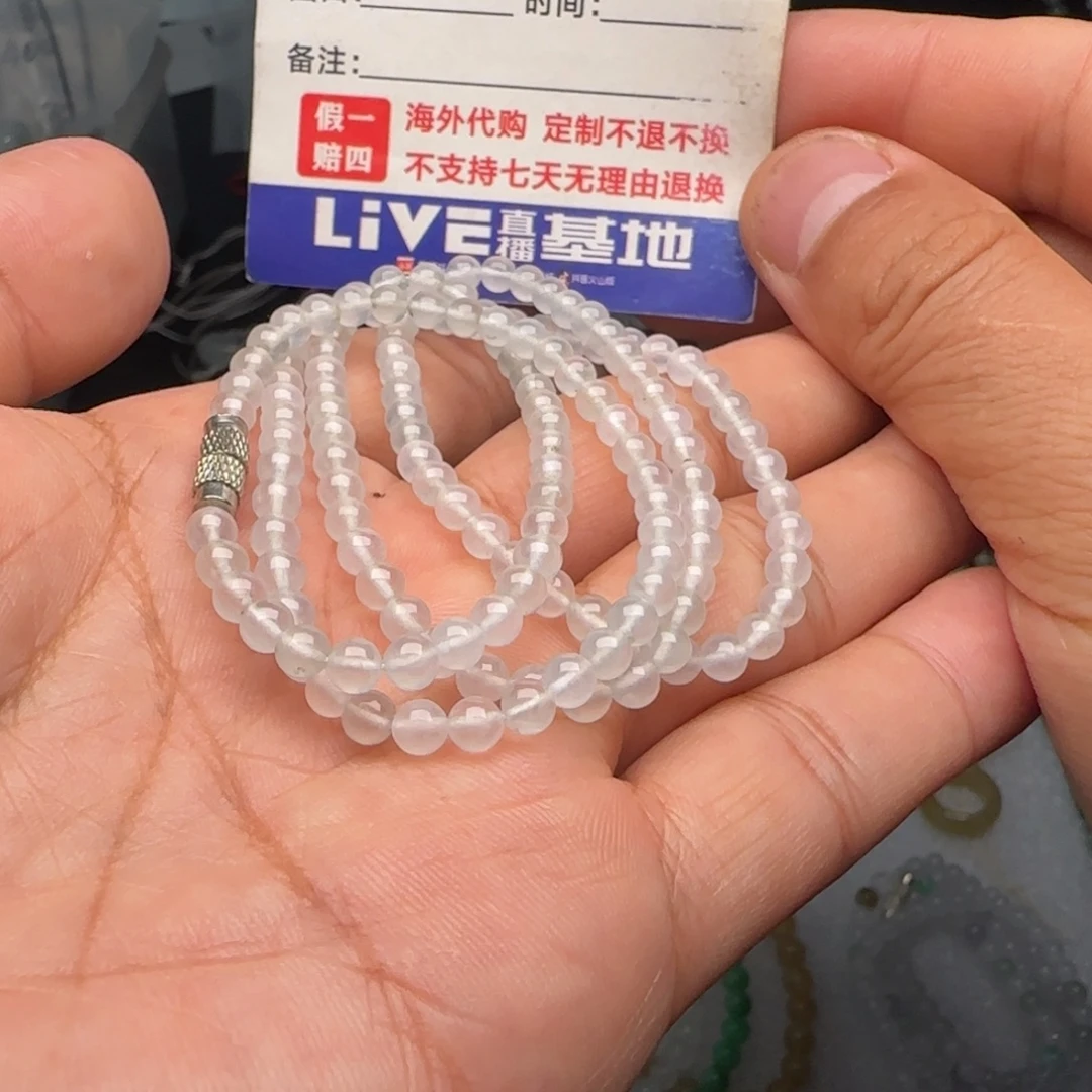 定制翡翠未镶嵌高冰白冰玻璃种小米珠项链卡4.3