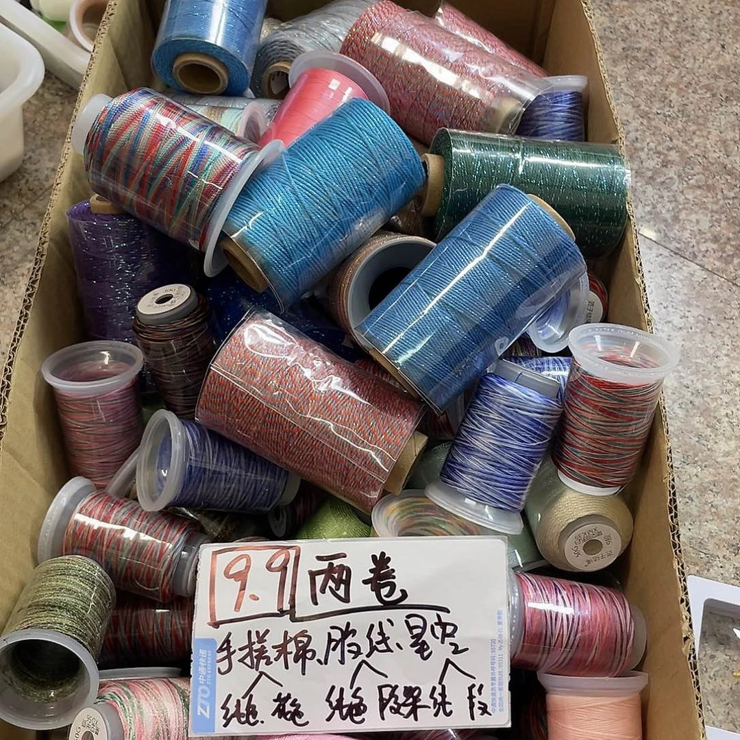 聚酯纤维随机2卷包含（手搓棉，股线，星空线，蜡线）