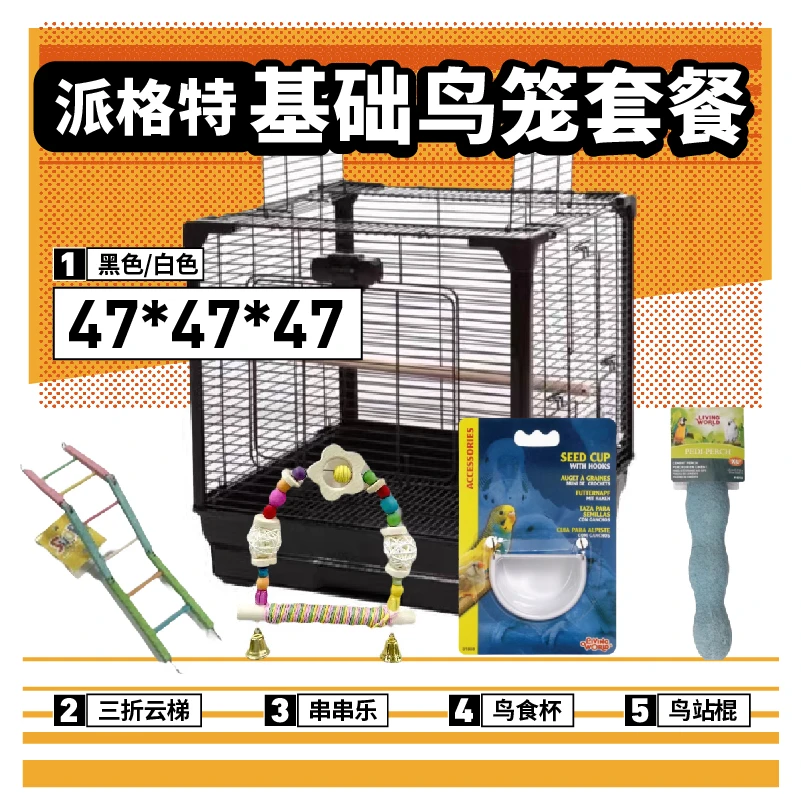 小型鹦鹉鸟笼子开顶豪华加高横丝玄武虎皮牡丹全景