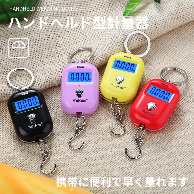 日本25kg迷你称重钥匙扣手提秤便携家用买菜挂钩秤小型吊钩称