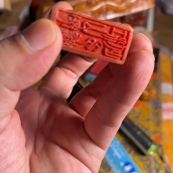 寿山石印石寿山石