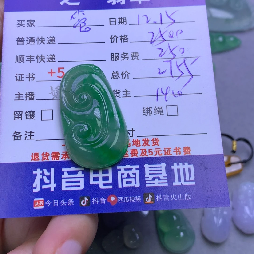 颈饰未镶嵌翡翠管*