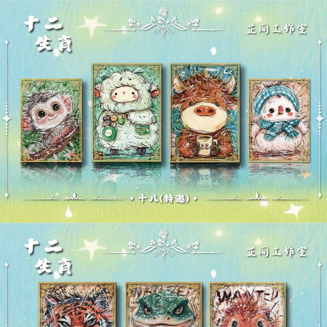 （梨）芷间手绘十二生肖系列手绘盲盒