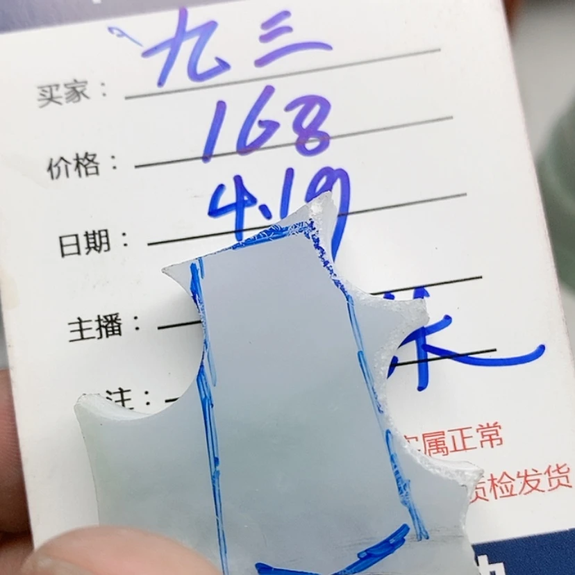 【闪购商品】定制翡翠未镶嵌九****天然翡翠貔貅包工