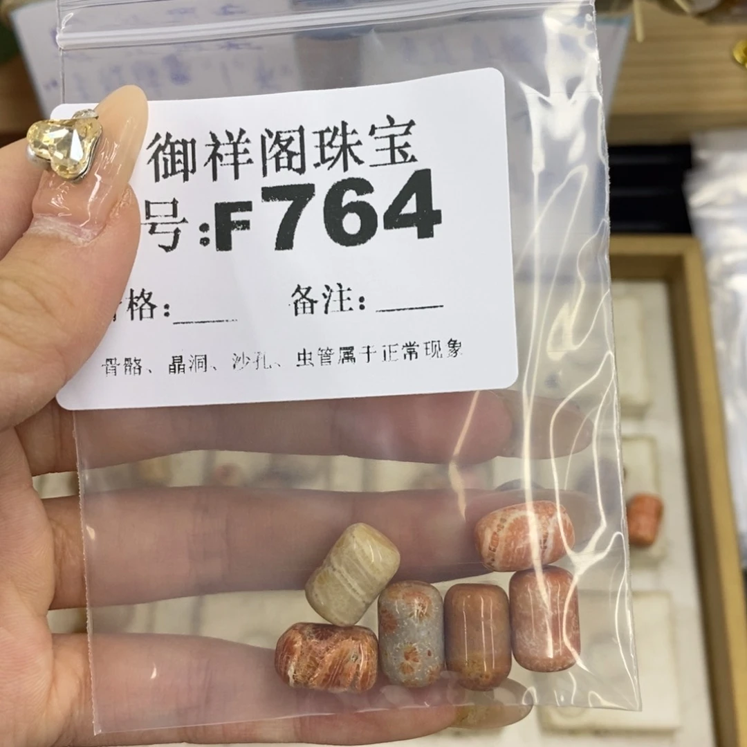 合金硅化珊瑚戒指只*蔡