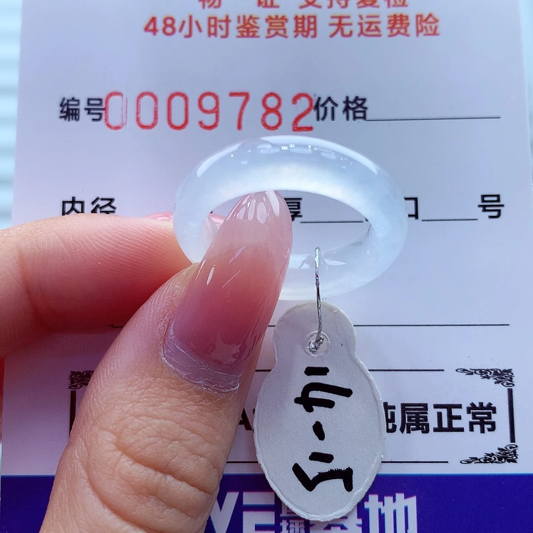 翡翠未镶嵌戒指翡翠