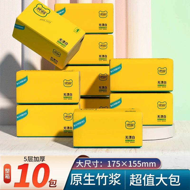 开心朵朵10包抽纸家用实惠装整箱装原生竹浆抽纸加厚细腻柔软