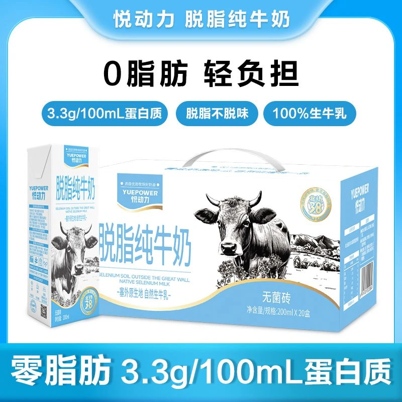 【新日期12月产】脱脂纯牛奶20盒200ml优质牧场早餐牛奶推荐