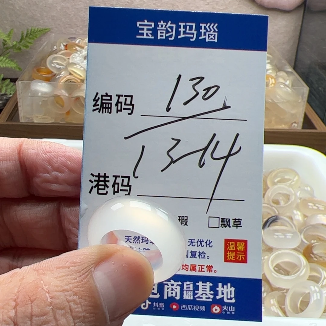 玛瑙/玉髓未镶嵌戒指