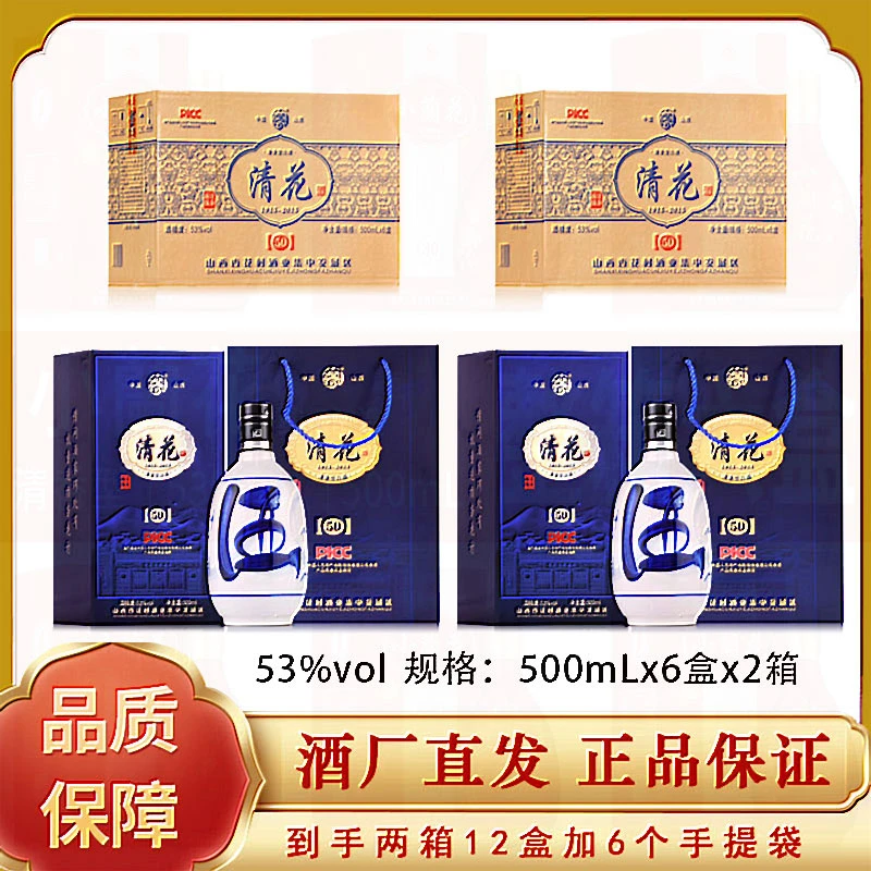 杏沁【纯粮酒】山西杏花特产清香型原浆白酒纯粮酿造53%Vol500ml