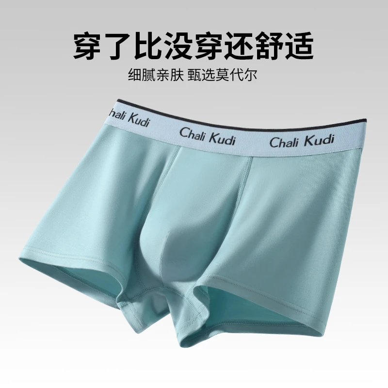 伊曼芳新款大码莫代尔抗菌男士内裤青少年秋冬薄款内裤