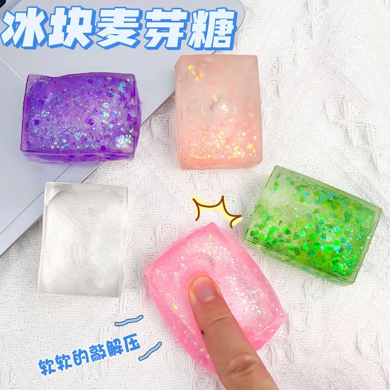 豆腐捏捏乐麦芽糖极光大号冰块慢回弹网红发泄神器解压手捏小玩具
