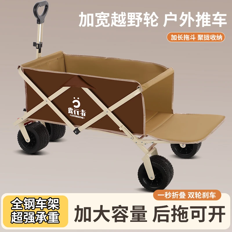 【外贸尾货清仓】新款刹车多功能折叠收纳户外营地摆摊坦克轮推拉车