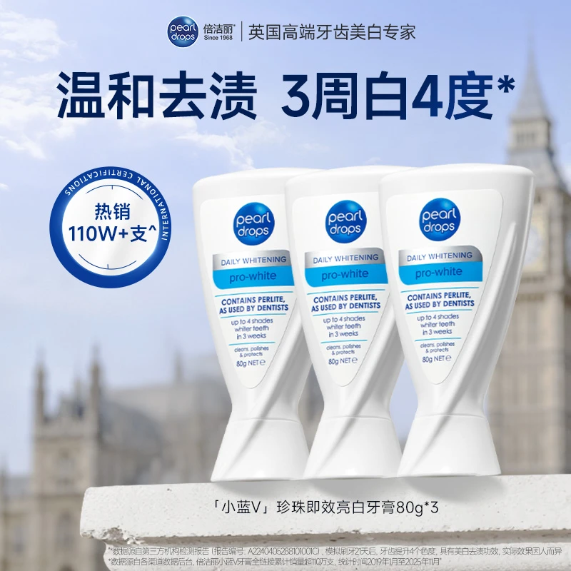 Pearl Drops/倍洁丽英国抛光亮白牙膏温和物理去黄去渍含氟蓝DS