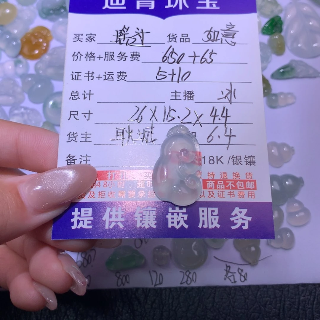 翡翠未镶嵌吊坠(不含链)瑶**家如意