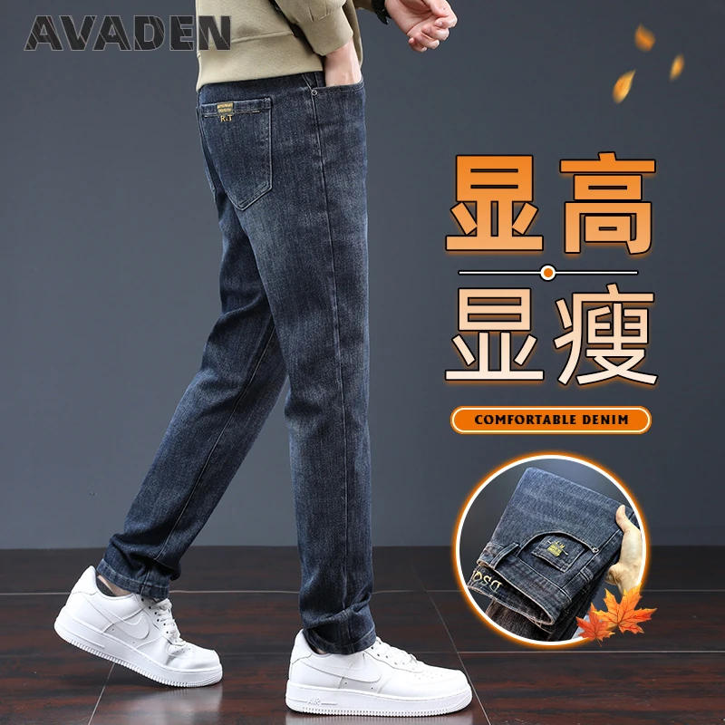 AVADEN长裤秋季春秋超软弹力男士牛仔裤裤子弹力秋冬男裤休闲裤