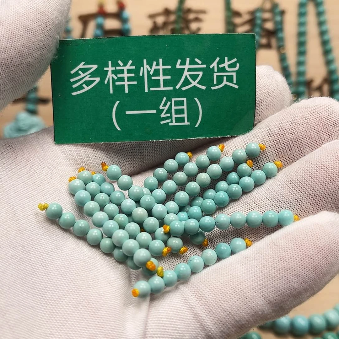 绿松石圆珠未镶嵌