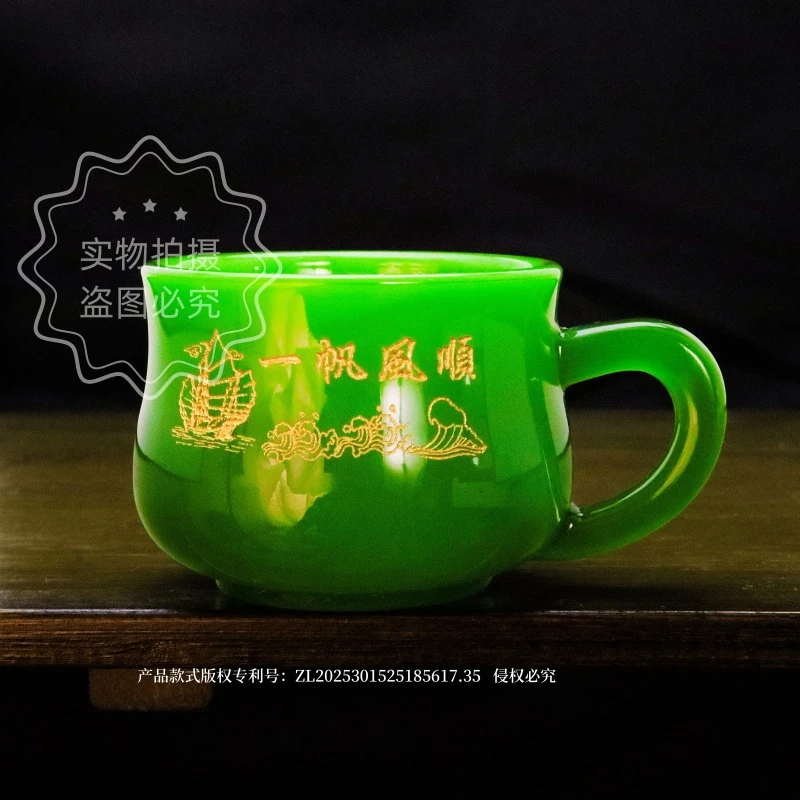 官方正品《一帆风顺》帝王绿雕刻琉璃咖啡杯/容量110毫升