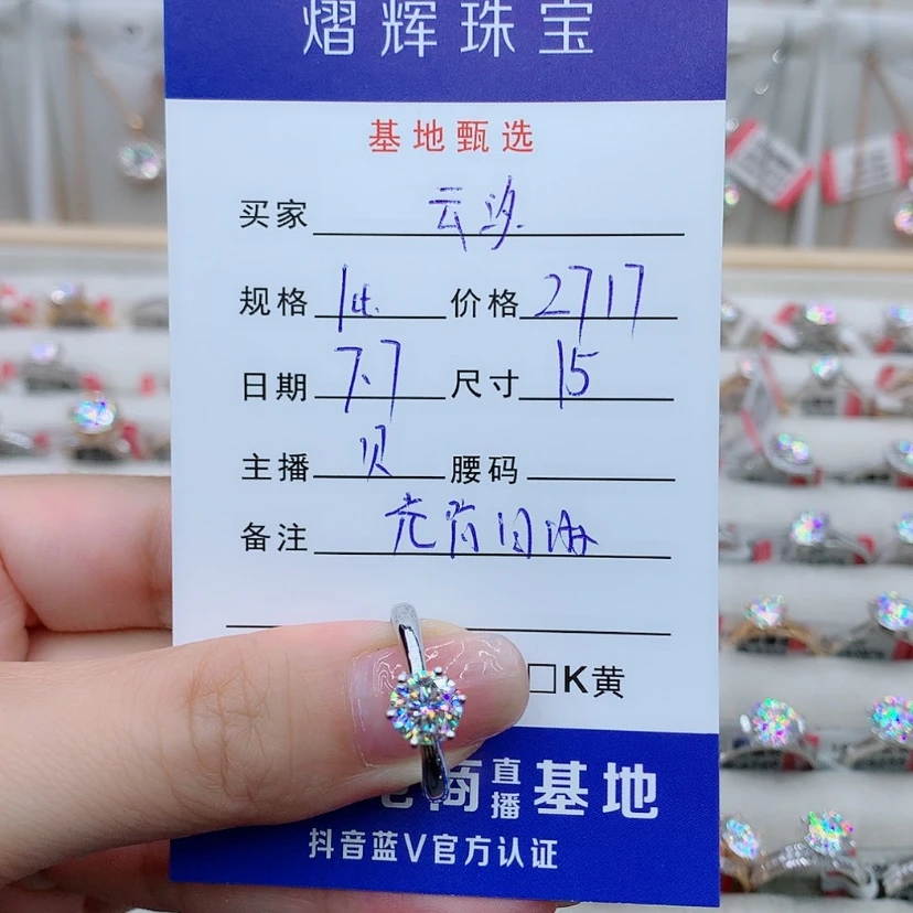 【闪购商品】戒指/指环18K金镶嵌合成碳硅石（莫桑石）芸*