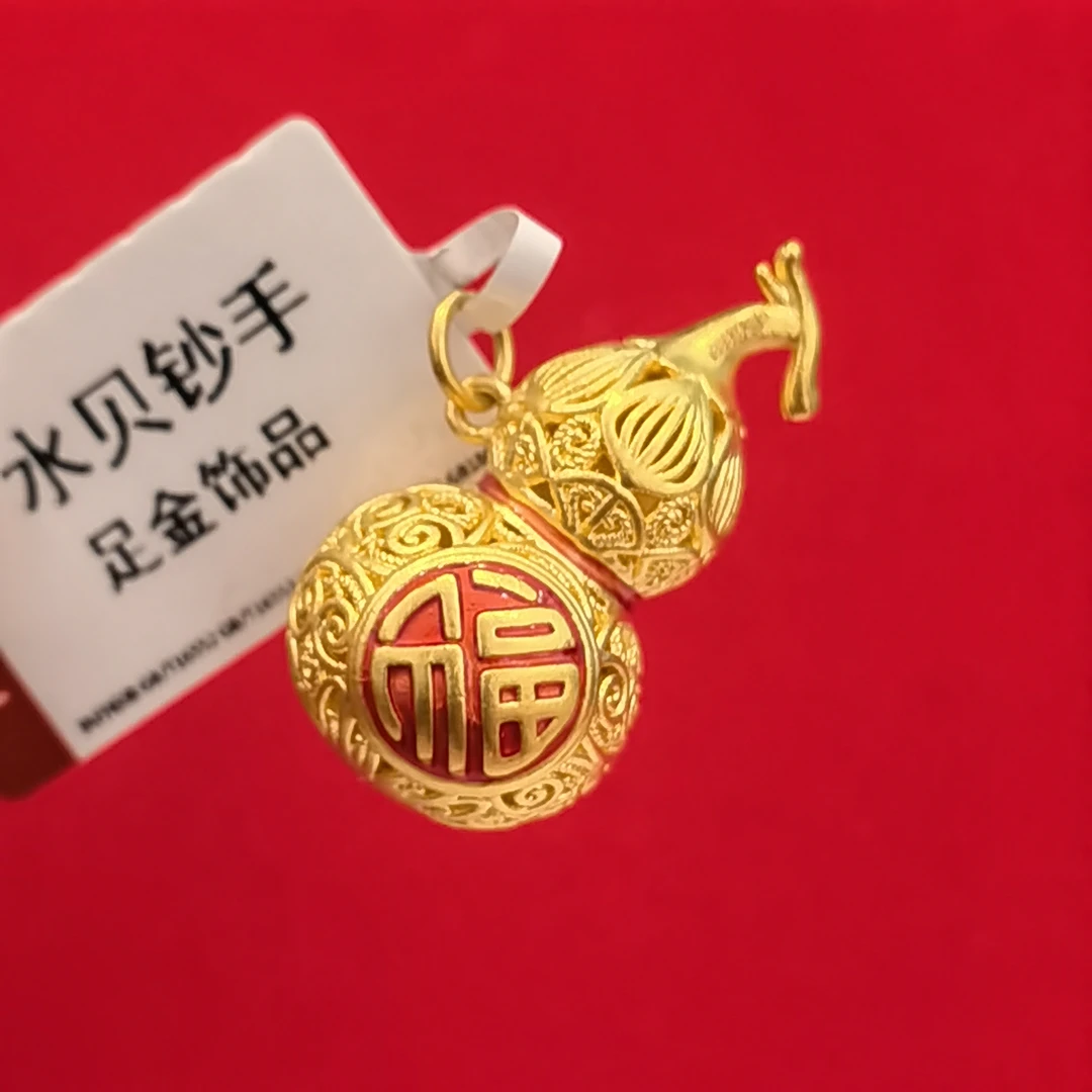 【夕夕专享】足金999 珐琅镂空大葫芦 GP 1.75