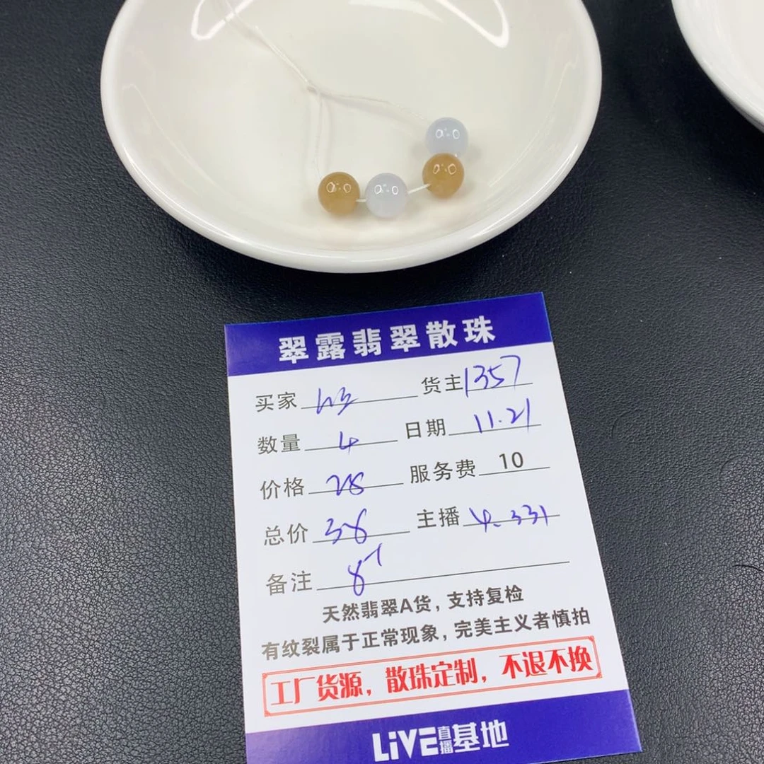 散珠翡翠丝*翡翠散珠DIY多样性自发