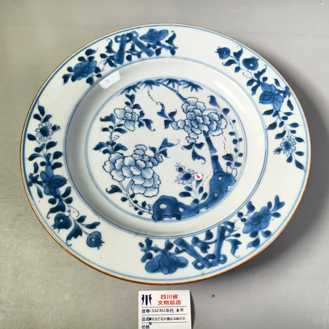 SCS32392康熙青花玉竹花卉图纹深腹折沿盘