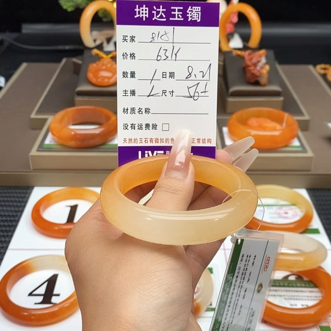 用***6未镶嵌石英质玉（黄龙玉）手镯