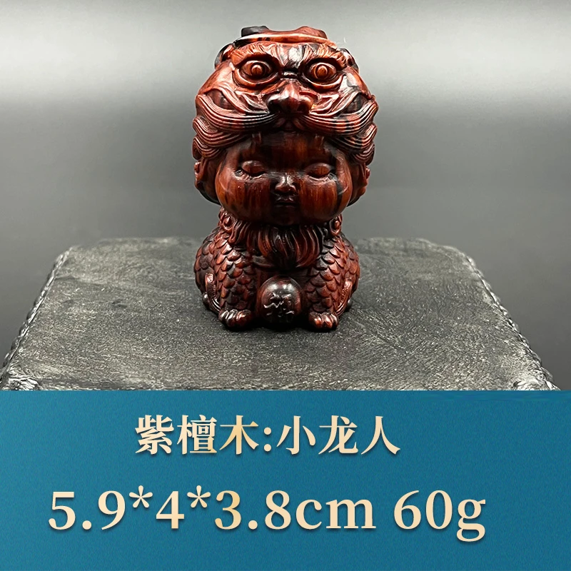 三福（红木）24735 小龙人 紫檀木