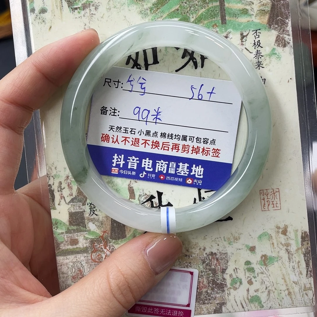 石英质玉未镶嵌手镯